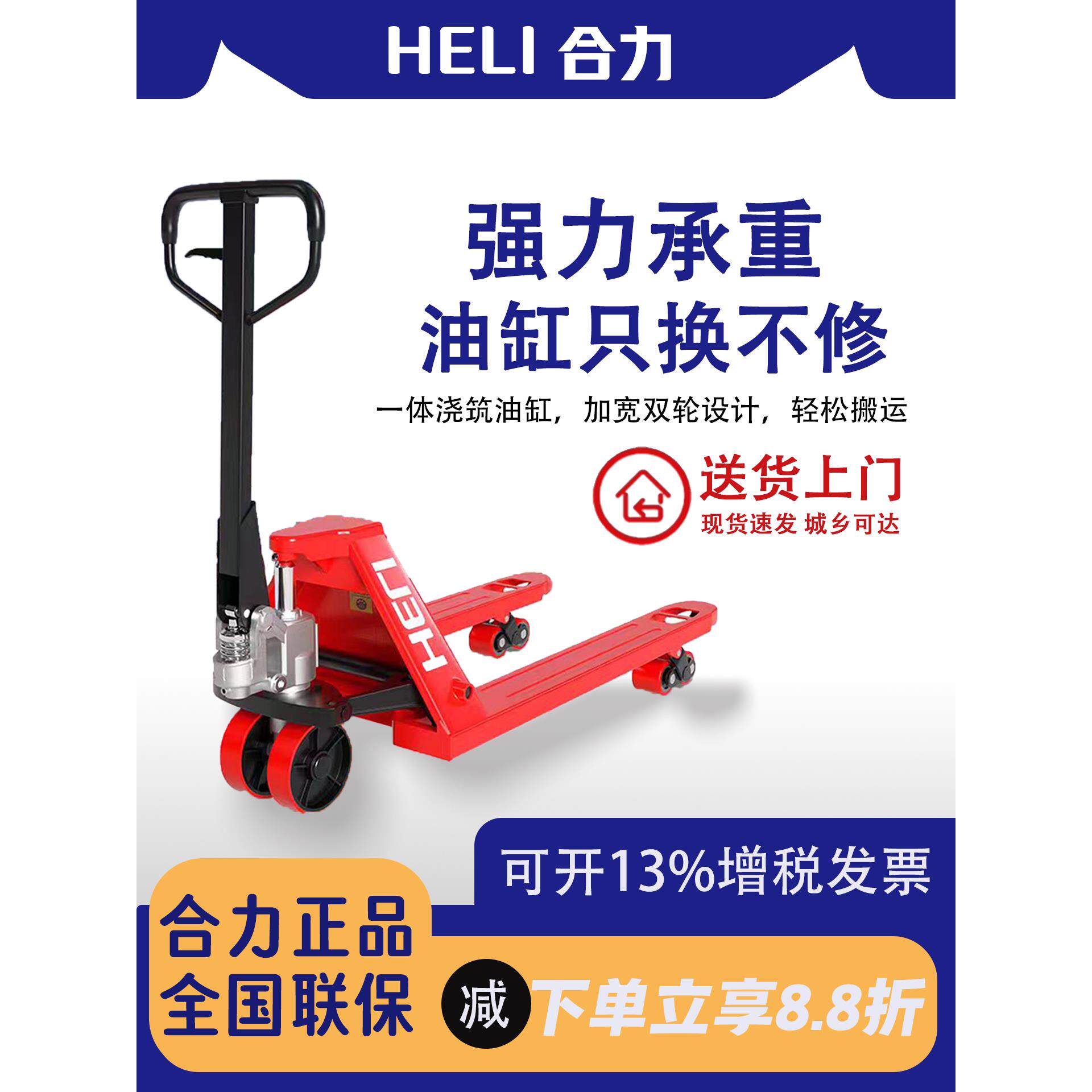 合力叉车手动液压搬运车2/3吨5吨加长托盘装卸车手拉地牛小型拖车