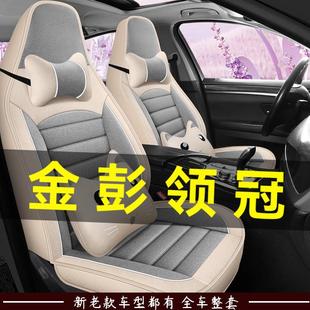 金彭领冠四轮电动老年代步全套汽车座套全包围坐垫四季通用座椅套