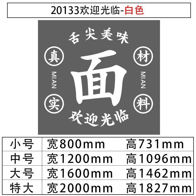 .网红面馆装饰墙专用壁画挂件海报用品米线创意饭店广告贴纸餐饮