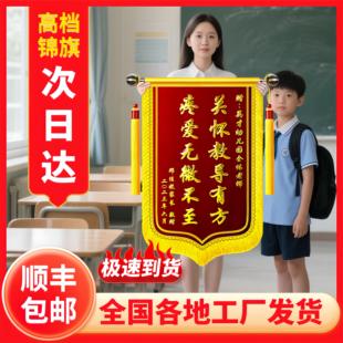 高档金丝绒锦旗专业定制定做免费设计送老师医生感谢月嫂民警锦旗
