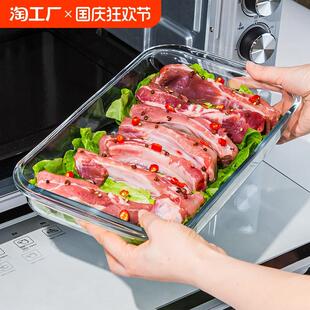 玻璃烤盘家用烤箱微波炉加热专用烤鱼盘菜盘耐高温餐盘器皿高硼硅