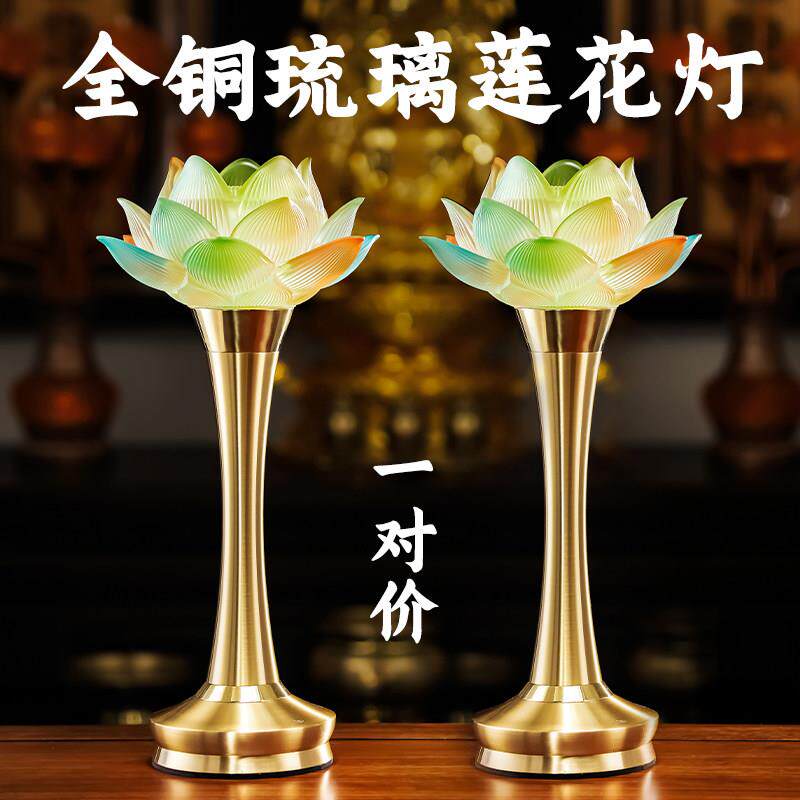 纯铜琉璃供佛七彩莲花灯插电长明灯led佛台灯观音佛灯佛前供灯盏