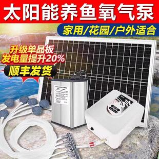 太阳能鱼池增氧气泵大功率12V 户外庭院锦鲤池充氧泵超静音增氧机