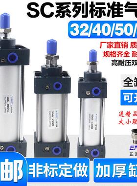 SC32标准63气缸小型气动40大推力SC50X25X50x75X100x200x300x500S