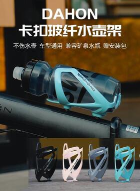 dahon大行折叠自行车水壶架登山车p8d10d5k3plus水杯支架骑行配件