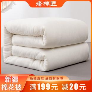 新疆棉被芯纯棉花被芯床垫被春秋棉絮加厚学生宿舍被子褥子秋冬被