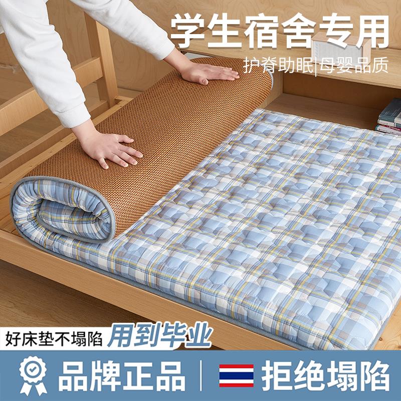 双面藤席床垫软垫宿舍学生单人90x200床褥垫子租房专用冬夏两用