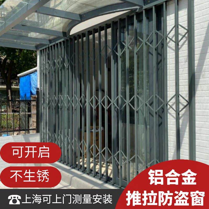 定做开启式推拉防盗窗 升级款铝合金折叠拉闸门 高层防护栏带锁
