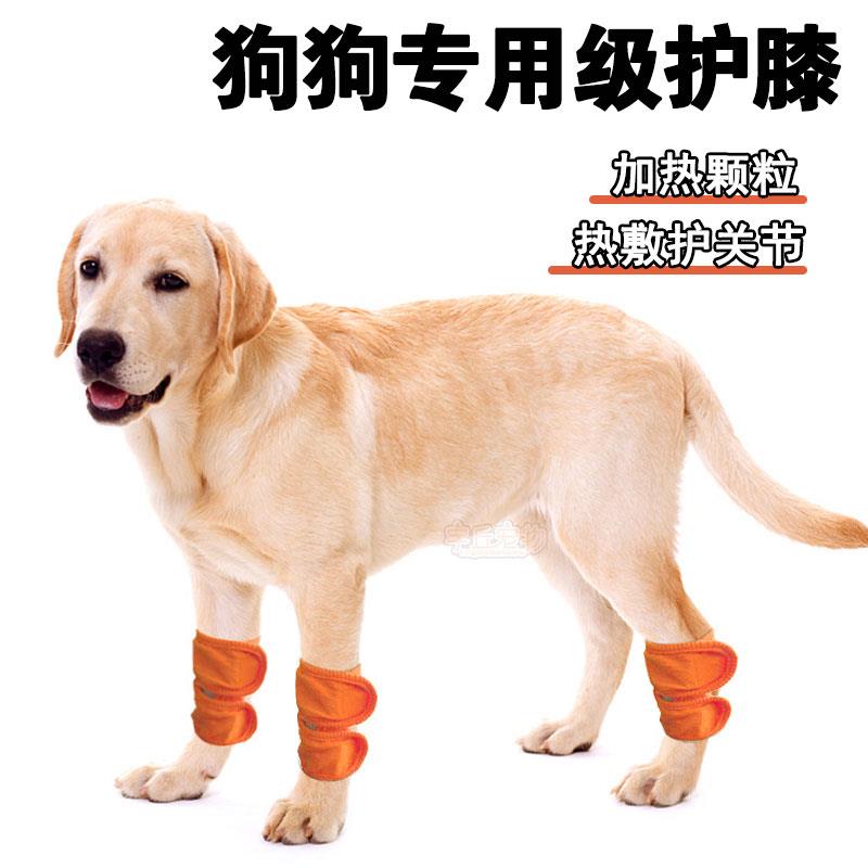 宠物狗狗关节护膝保护套前腿后腿护肘关节套衣服防磨冬季保暖护腿