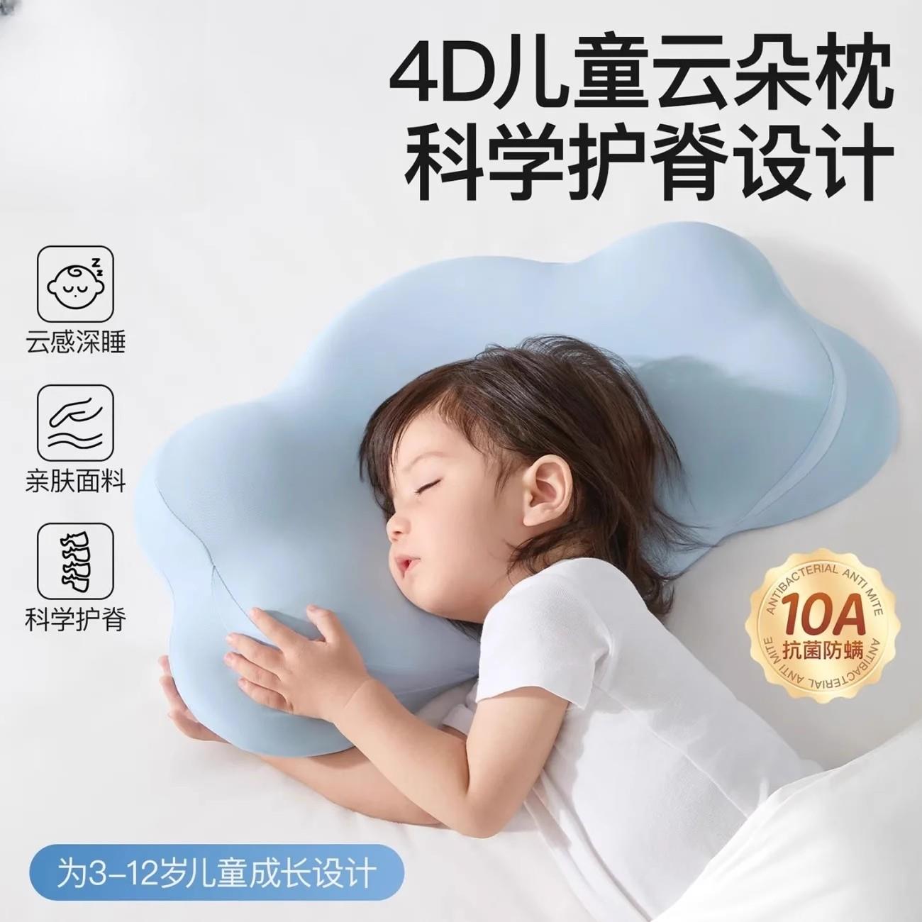 儿童枕头云朵枕护颈护脊枕凉感可拆洗3-12岁宝宝记忆棉儿童深睡枕