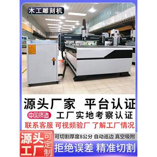 1325数控木工雕刻机pvc亚克力电脑广告泡沫石材cnc自动巡边蜂窝板