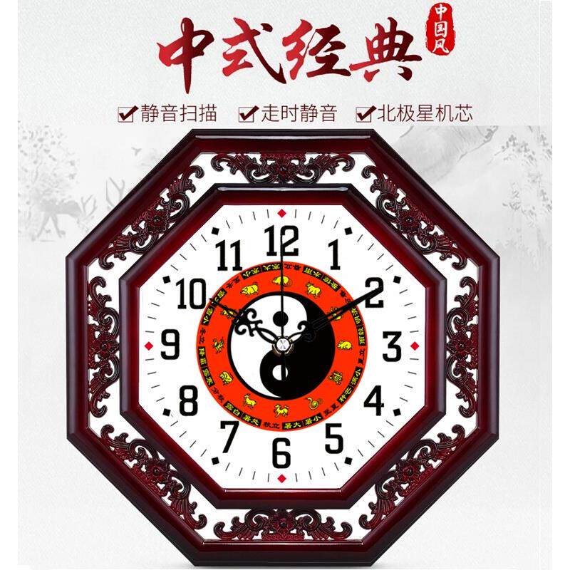 中国风剪纸创意异形八卦挂钟客厅无声机芯挂钟镇屋挂钟挂表装饰
