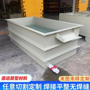 PP水箱工业沉淀池氧化电镀酸洗槽电解过滤槽环保塑料养殖鱼箱定做