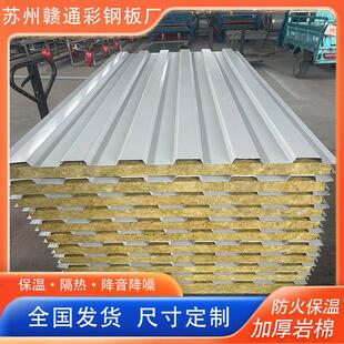 波纹板岩棉夹心彩钢板小波纹防火岩棉板车间厂房隔断板泡沫隔墙板