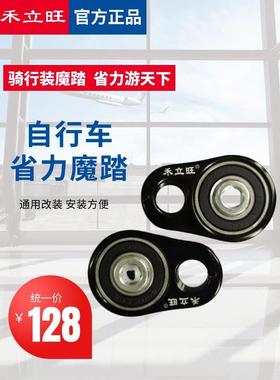 禾立旺黑色公路山地自行车魔踏省力器装置配件曲柄改装 省力魔踏