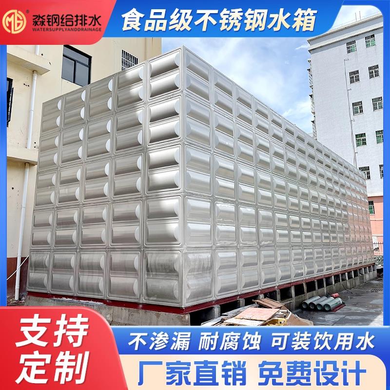 304定制不锈钢水箱长方形 消防生活保温水箱蓄水 加厚组合式水箱