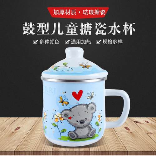 珐琅搪瓷杯带盖儿童 卡通杯铁缸子茶杯宝宝小杯子铁杯水杯280毫升