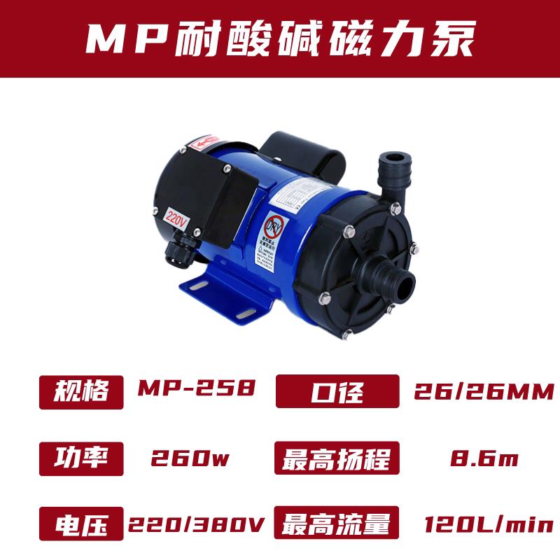 国宝小型磁力泵耐酸碱耐腐蚀化工磁力泵MPH型无泄漏无轴封防腐泵