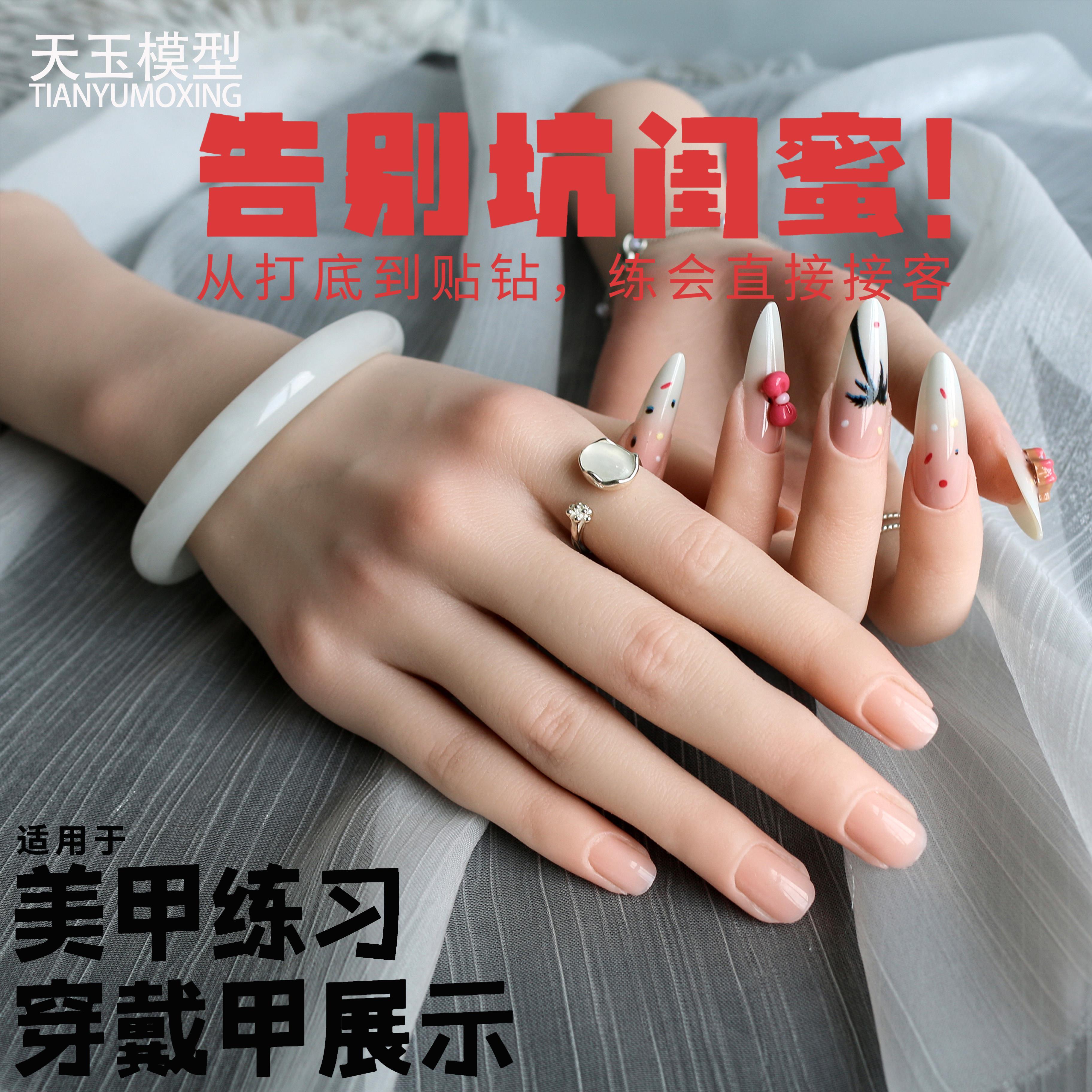 天玉铂金硅胶手模美甲练习手模型真女假手穿戴甲拍照展示道具