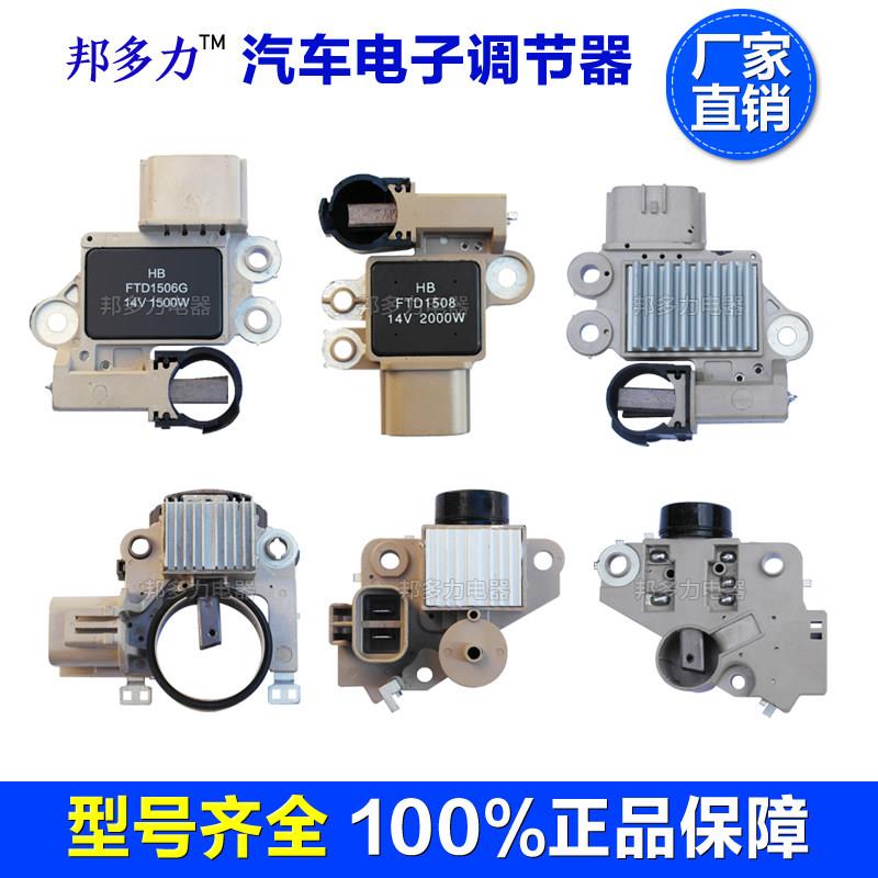 12V24V发电机调节器汽车发电机电压调节器发电机配件大全