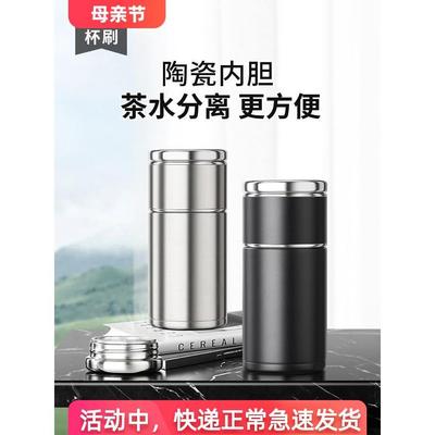 繁简便携式陶瓷内胆泡茶杯男女士茶水分离保温杯时尚简约过滤水杯
