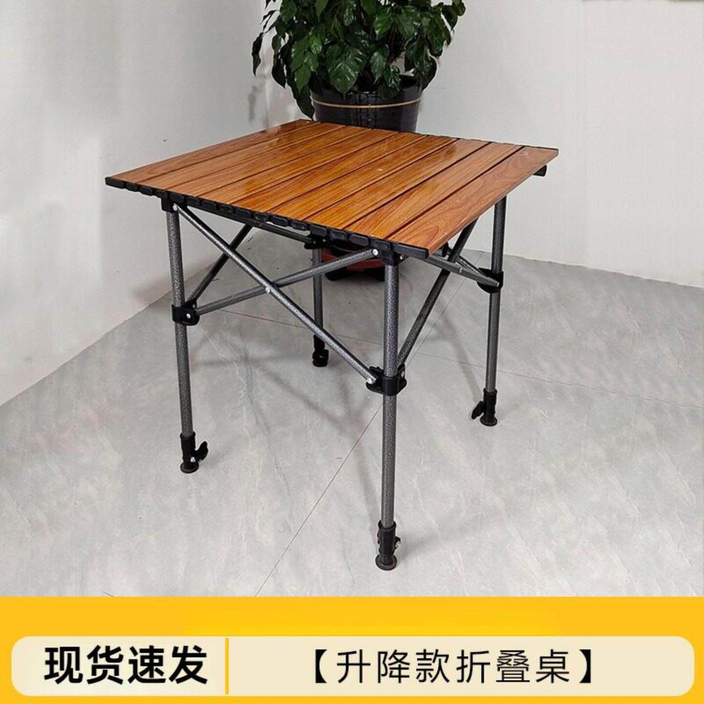 80cm高折叠桌户外升降野餐可携式露营可伸缩调节加高夜市摆摊可蛋