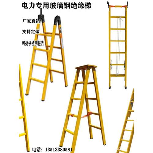 绝缘梯人字梯玻璃钢电工梯通信专用伸缩梯折叠梯防滑绝缘凳升降梯