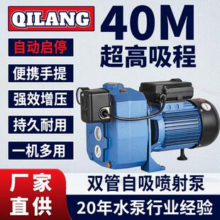 DP-505A双管泵全自动大吸程自吸家用增压水泵抽井水喷射式喷射泵