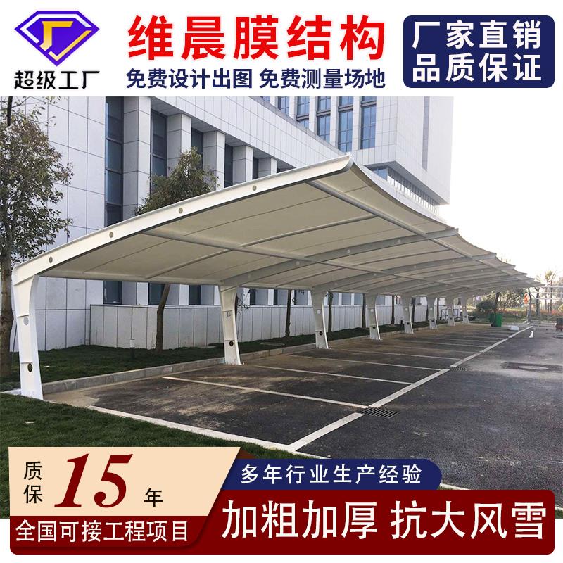 浙江定制膜结构车棚汽车停车蓬宁波杭州钢结构电动车棚非机动车篷