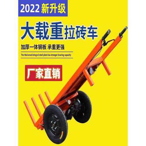 电动手推两轮拉砖车拉水泥灰斗车工地用可进电梯平板车上料运输车