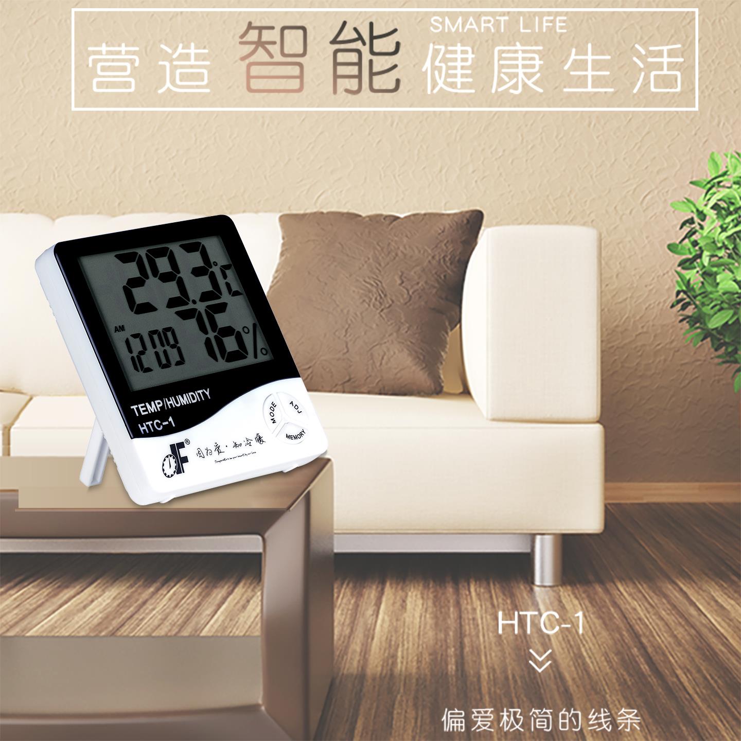 德福高精准电子室内温湿度计数显闹钟时钟日历车间数显台式壁挂