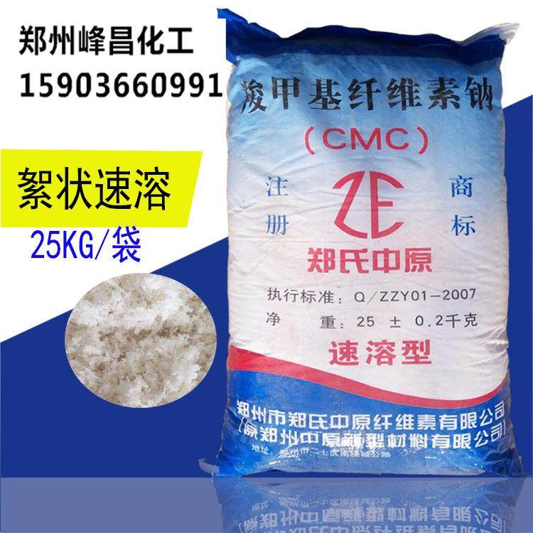 直销工业级羧甲基纤维素钠cmc絮状速溶水性胶水涂料助剂高粘