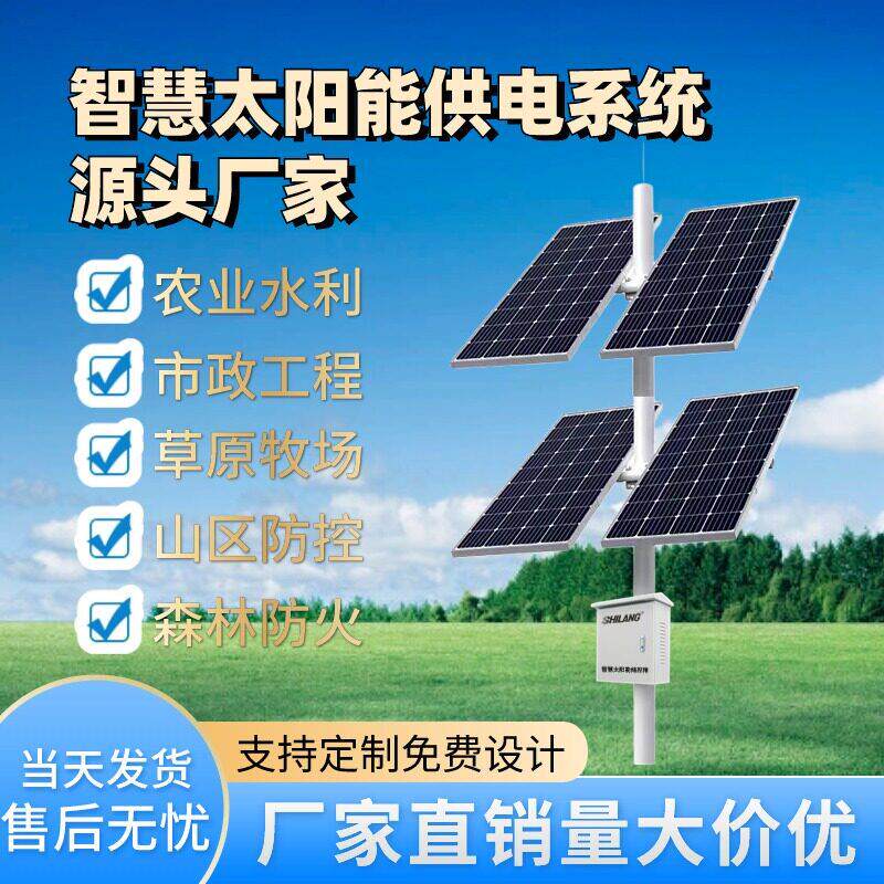 太阳能监控供电12v4G摄像头锂电池单晶硅光伏发电板监控太阳能板