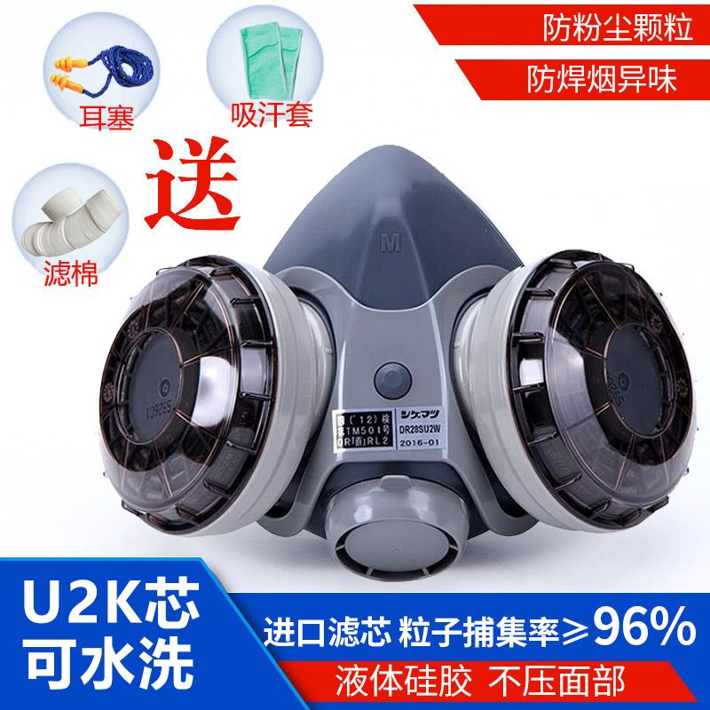 日本重松防尘口罩u2k滤芯焊工打磨工专用防工业粉尘矿用烟尘电焊