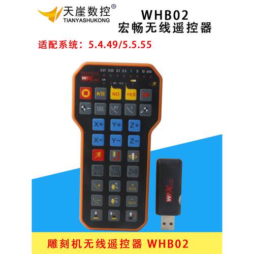 雕刻机控制系统无线控制器/手轮控制卡新型无线控制器Whb02无线遥