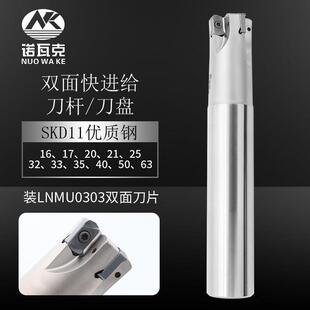 快进给铣刀杆EXN03R抗震刀杆LNMU0303双面刀片刀杆开粗数控铣刀杆