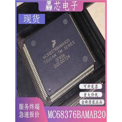 MC68376BAMAB20 MC68376BACAB20 BQFP-160 微控制器芯片 全新原装