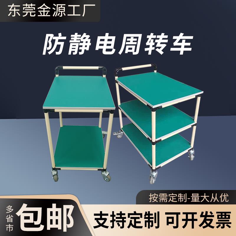防静电周转车车间多层手推车精益管可移动物料架多功能带轮工具车