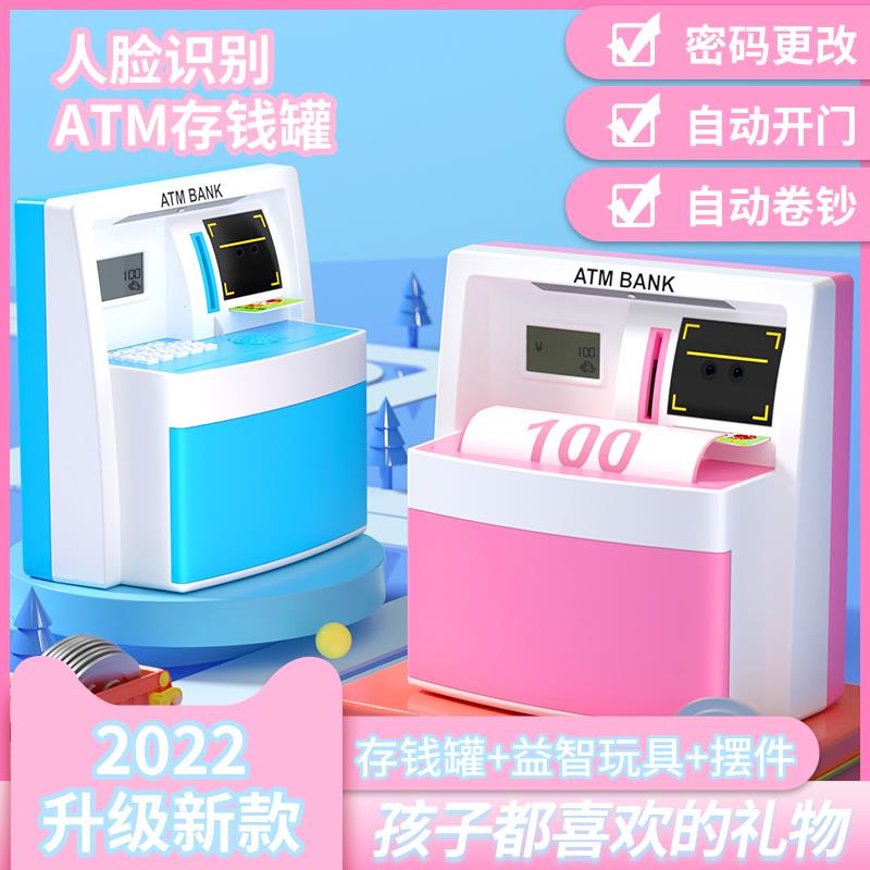 儿童人脸识别存钱罐ATM语音密码储蓄罐零钱保险箱男女孩生日礼物