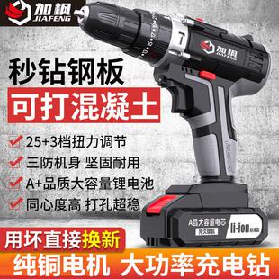电钻锂电双速冲击钻家用多功能电动螺丝刀 纯铜大功率手电钻充电式