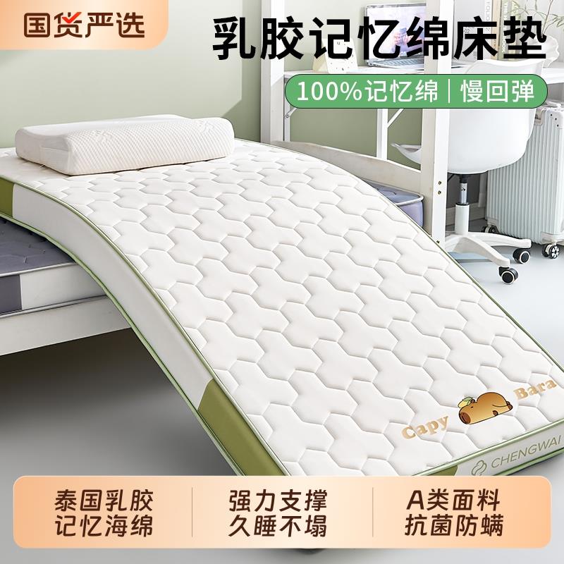 学生宿舍单人乳胶床垫90x190cm软垫榻榻米床褥垫海绵垫子租房专用