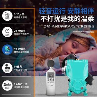 家用全自动静音增压泵管道不锈钢自吸泵热水器全自动冷热水自吸泵