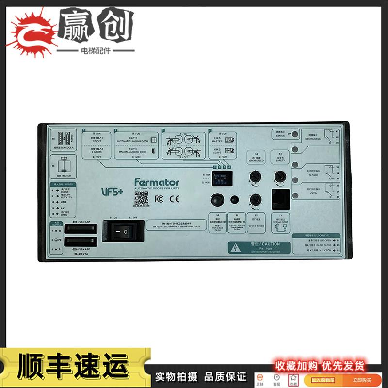 迅达佛马特电梯门机盒变频器VF5+/VVVF4/F5门机变频器/控制器