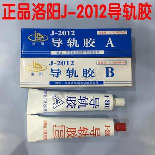 2012导轨胶数控车床磨床导轨专用AB胶软带胶水贴塑带粘合剂 洛阳J