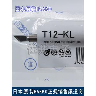 原厂日本进口HAKKO白光T12 T12 FX951电焊台专用焊嘴