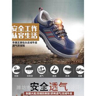 牛钢王劳保鞋防砸防刺穿绝缘工作鞋轻便减震软底夏季透气可过安检
