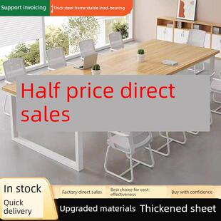 会议桌办公桌椅组合长桌工作台会议洽谈桌长方形会议桌简洁现代