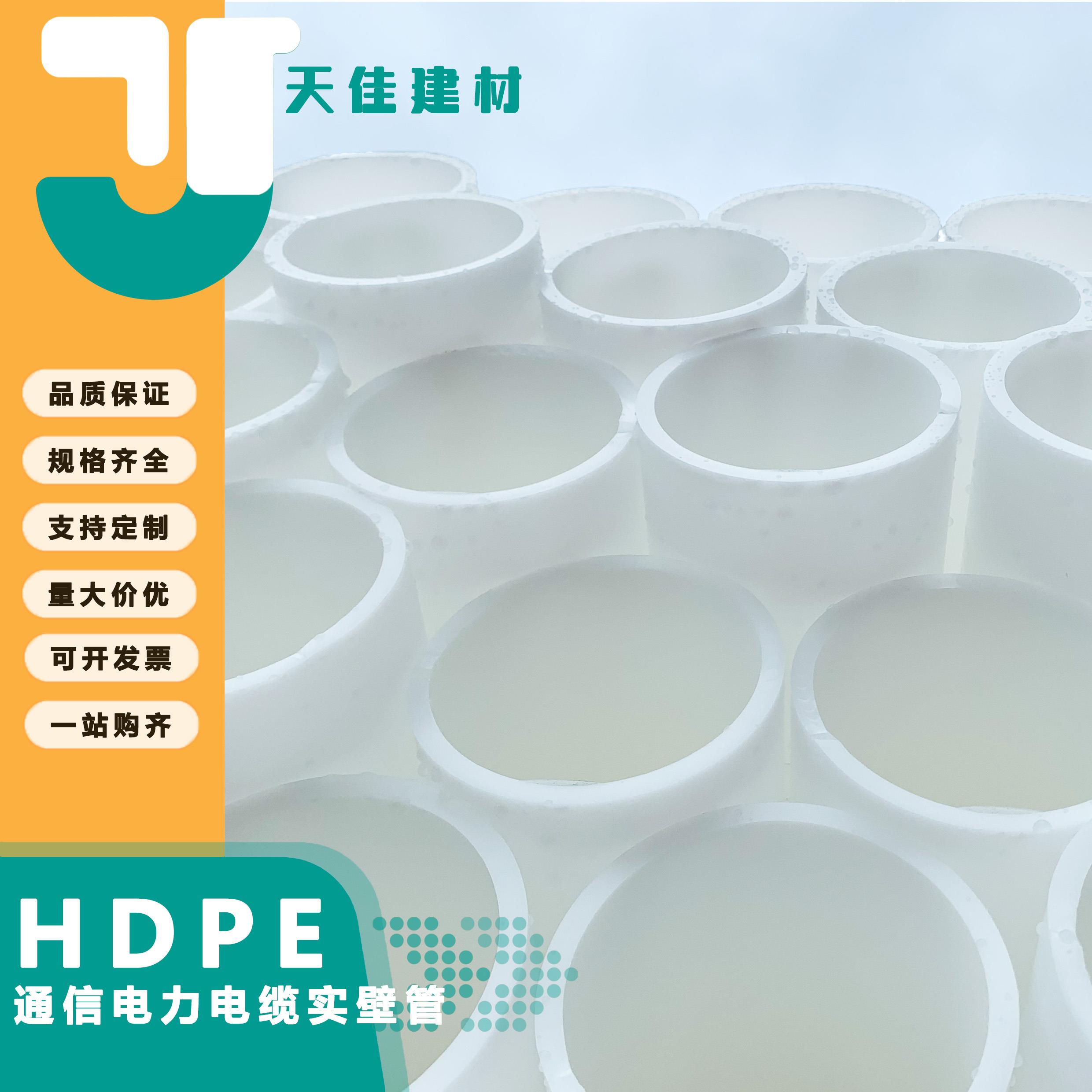 PE电力管通信电缆管预埋护套管PE管pe电力管子管开挖管顶管pe管