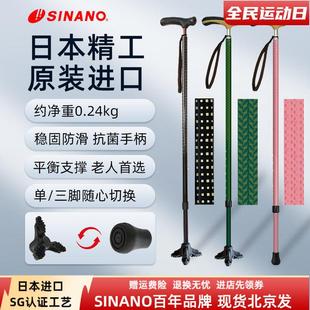sinano日本进口老人拐杖防滑拐棍户外登山杖伸缩老年人手杖助步器