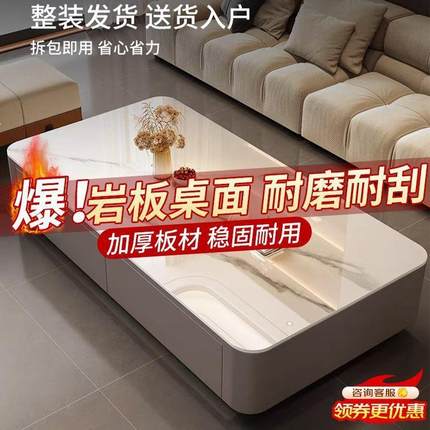 岩板茶几客厅家用2024新款轻奢桌高级感小户型落地茶几电视柜组合